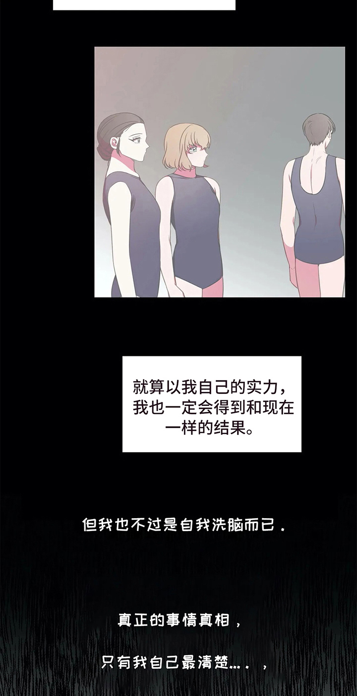 热水器选多少升合适漫画,第34章：好心情4图