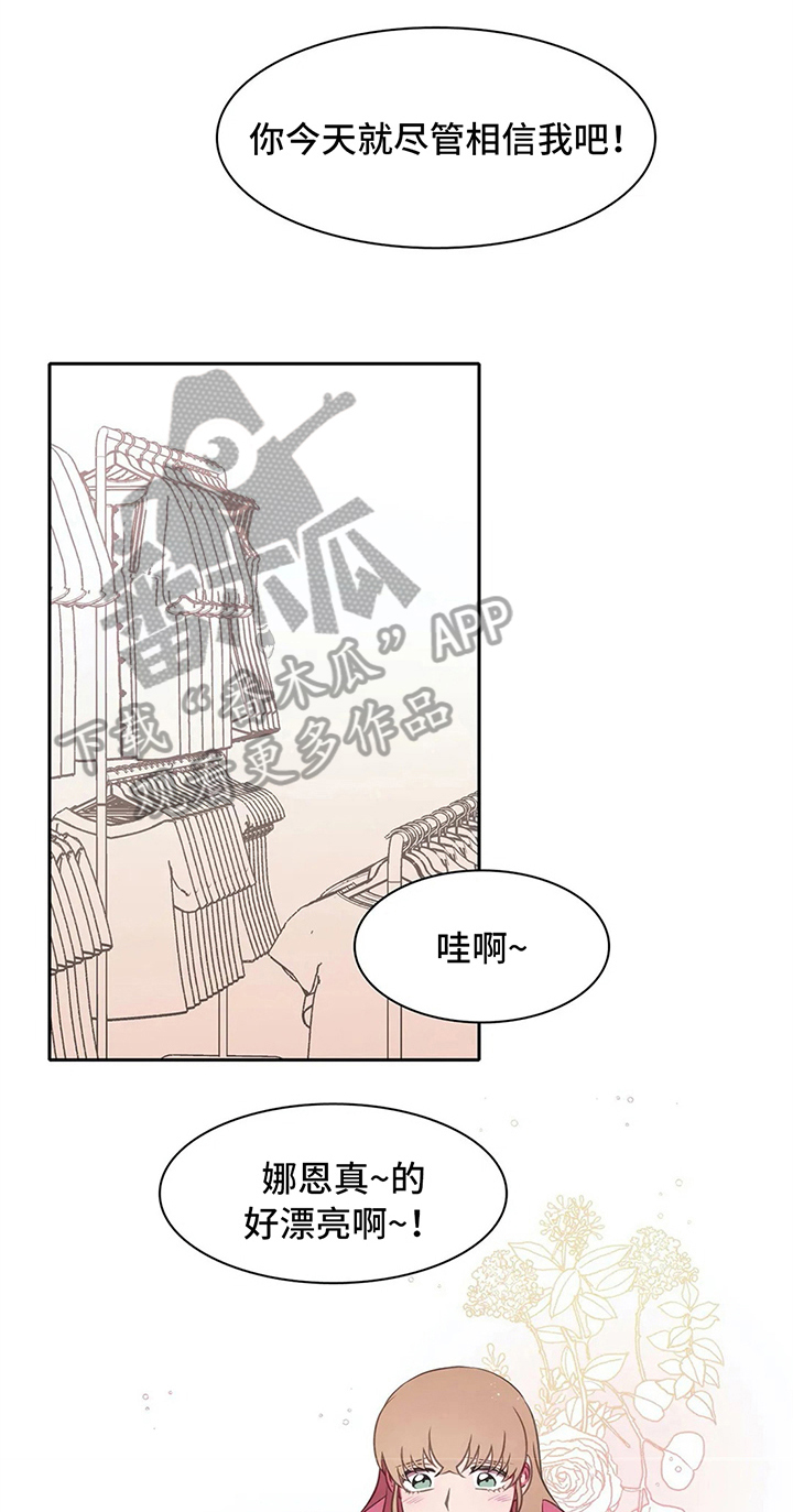 热浪岛马来西亚漫画,第35章：邀请3图