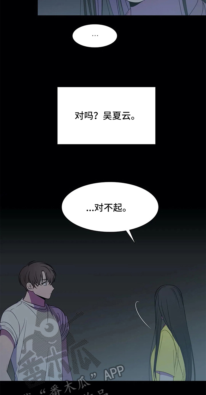 热水器选多少升合适漫画,第42章：拒绝2图