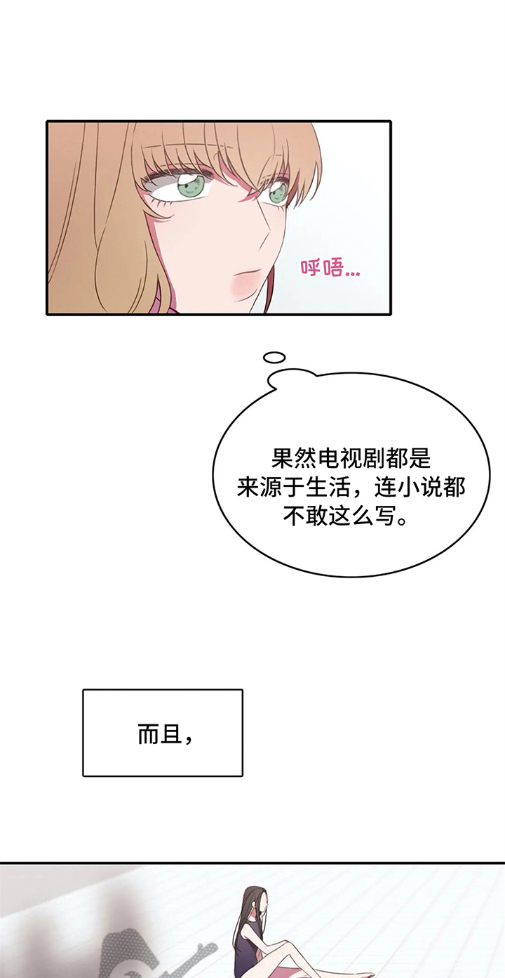 热浪游泳小说漫画,第8章：失误1图