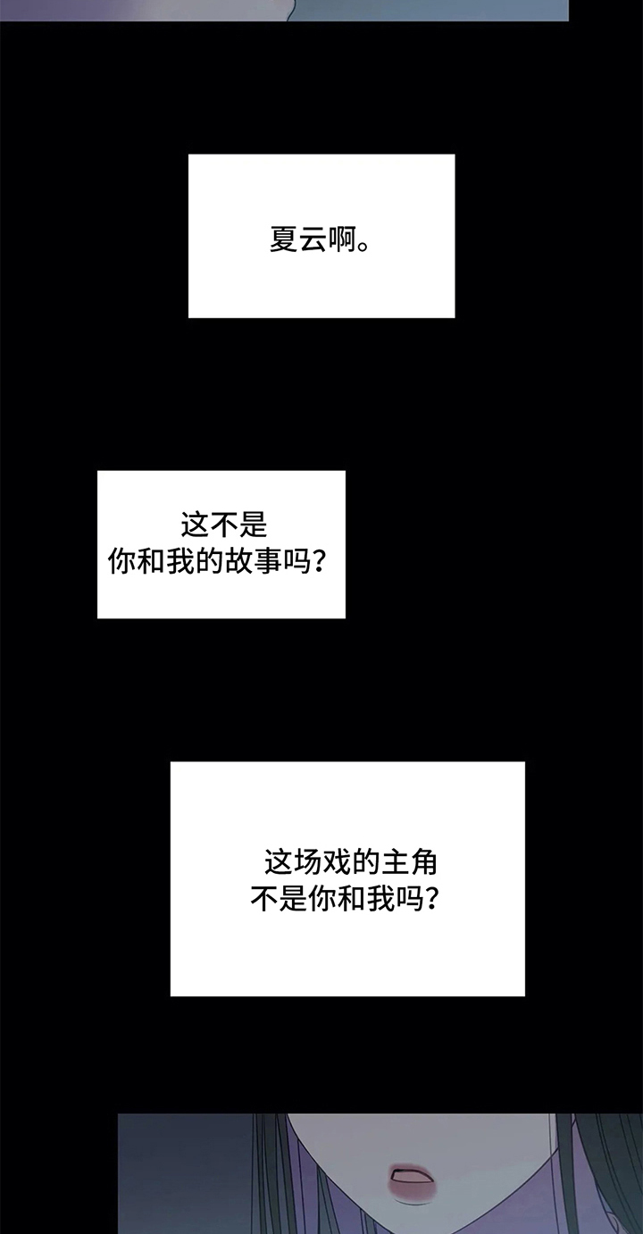 热水器选多少升合适漫画,第42章：拒绝1图