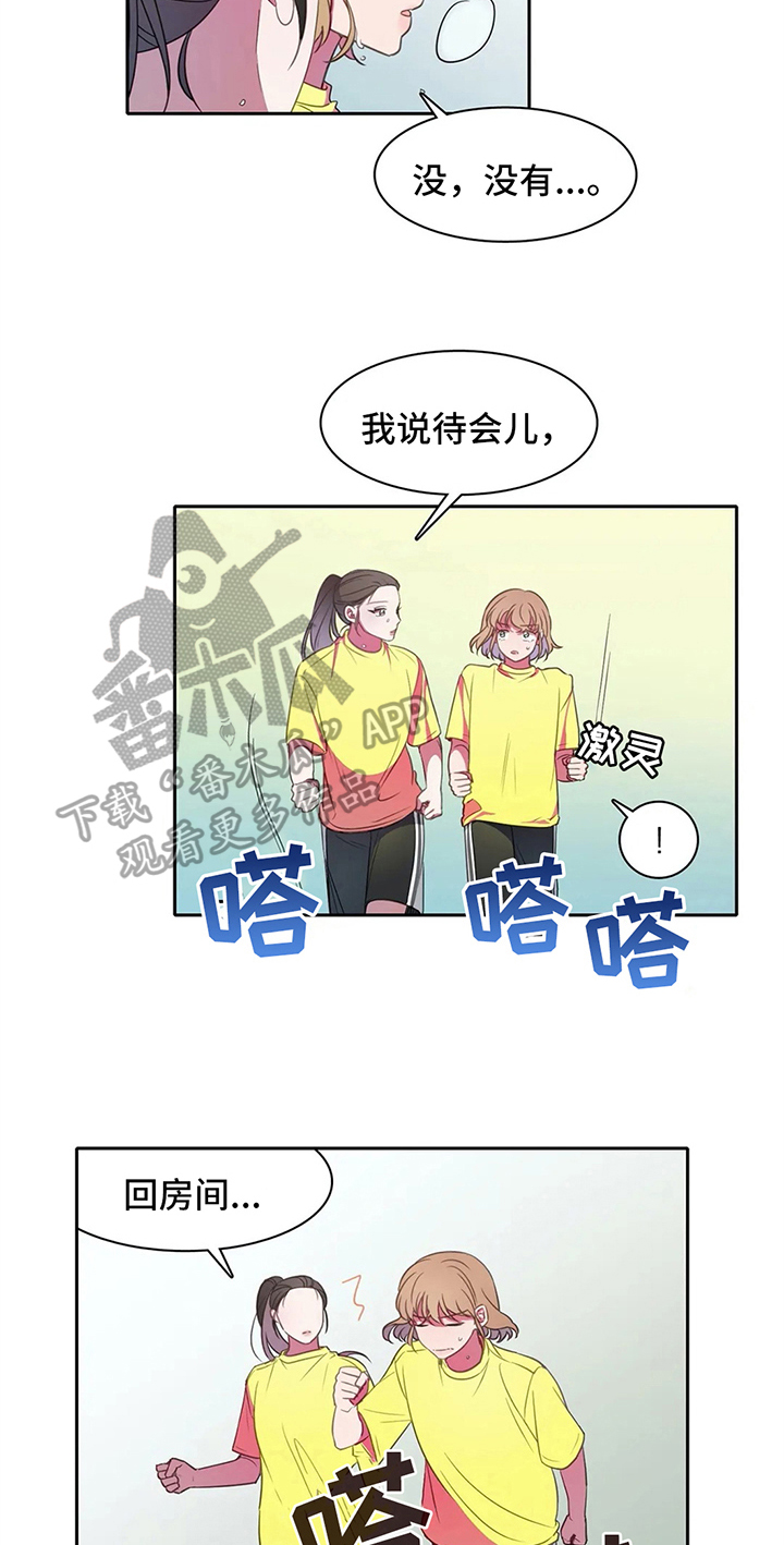 热浪研究所漫画,第26章：关系好5图