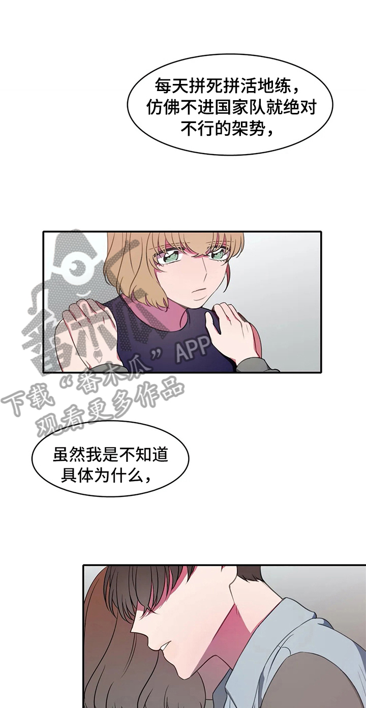 热浪游泳小说漫画,第20章：家庭4图