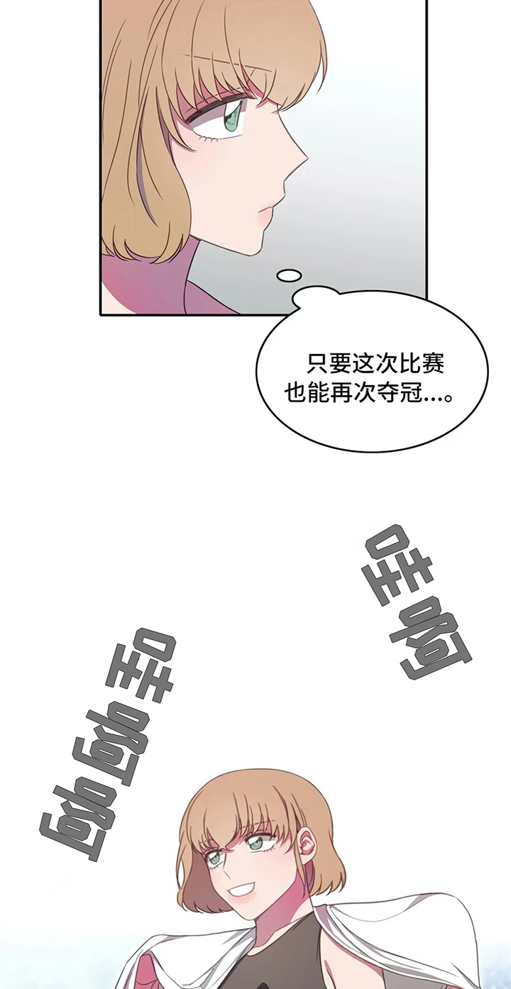 热浪岛马来西亚漫画,第10章：比赛前夕4图