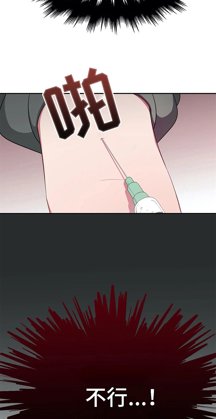 热浪岛马来西亚漫画,第23章：第二1图