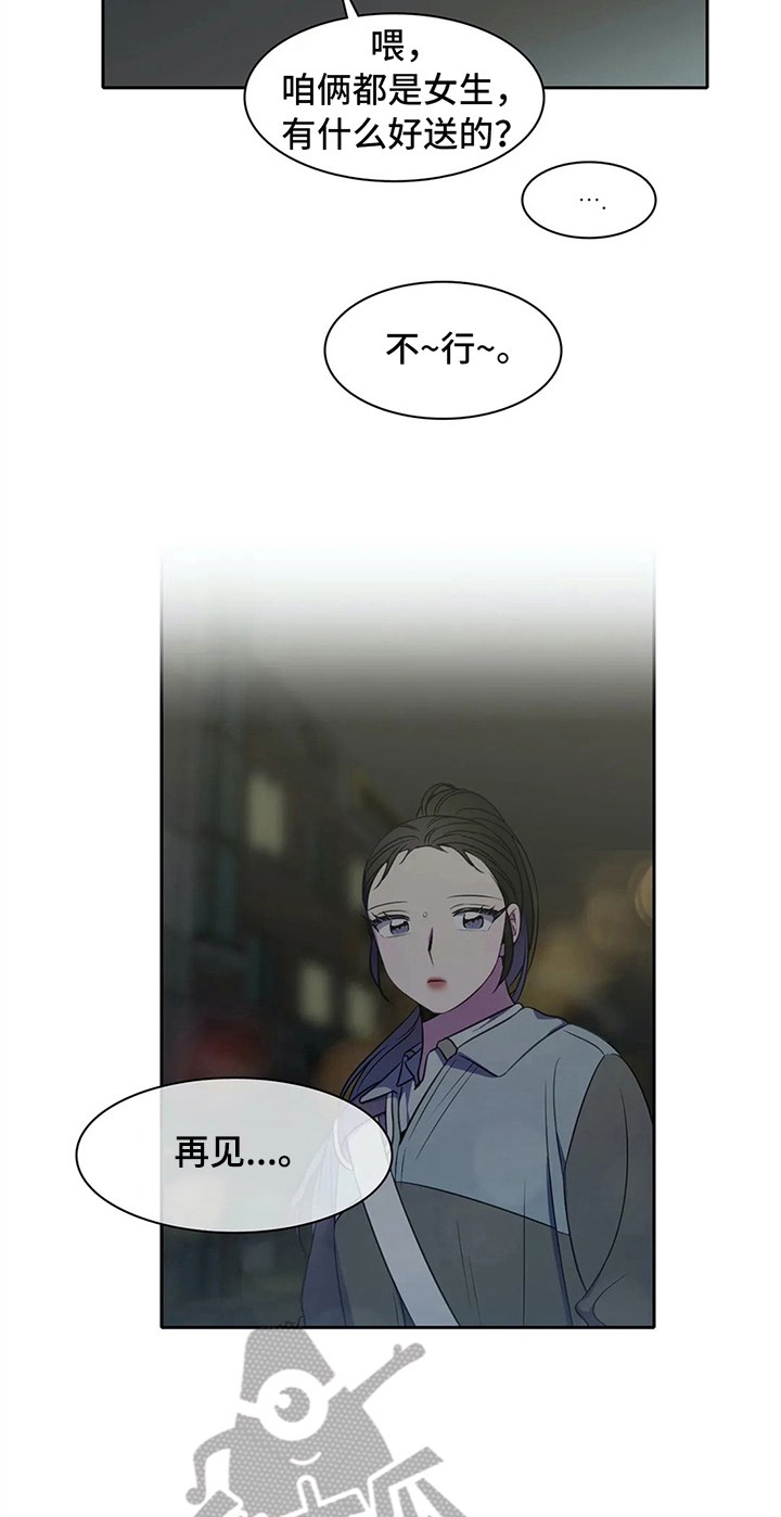 热水器选多少升合适漫画,第38章：心动的感觉2图