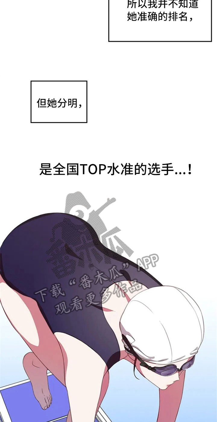 热浪3漫画,第4章：天才1图