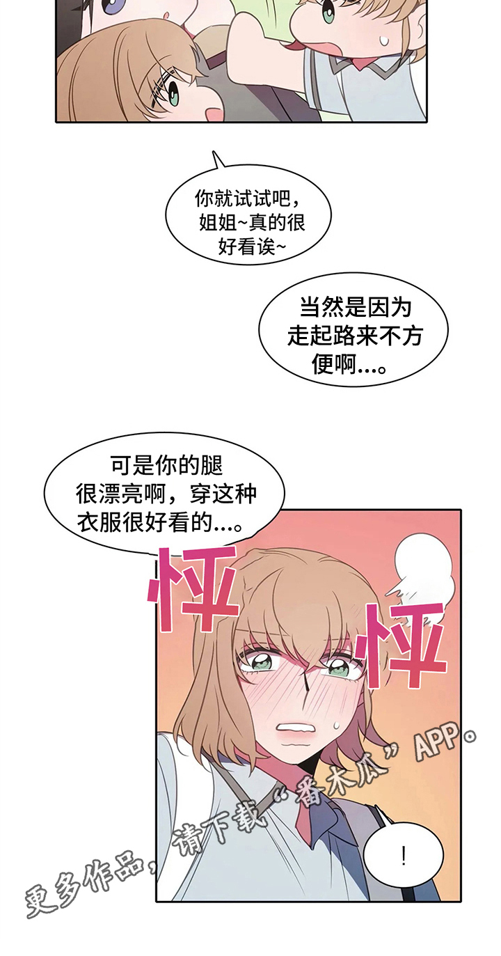 热浪岛马来西亚漫画,第35章：邀请2图
