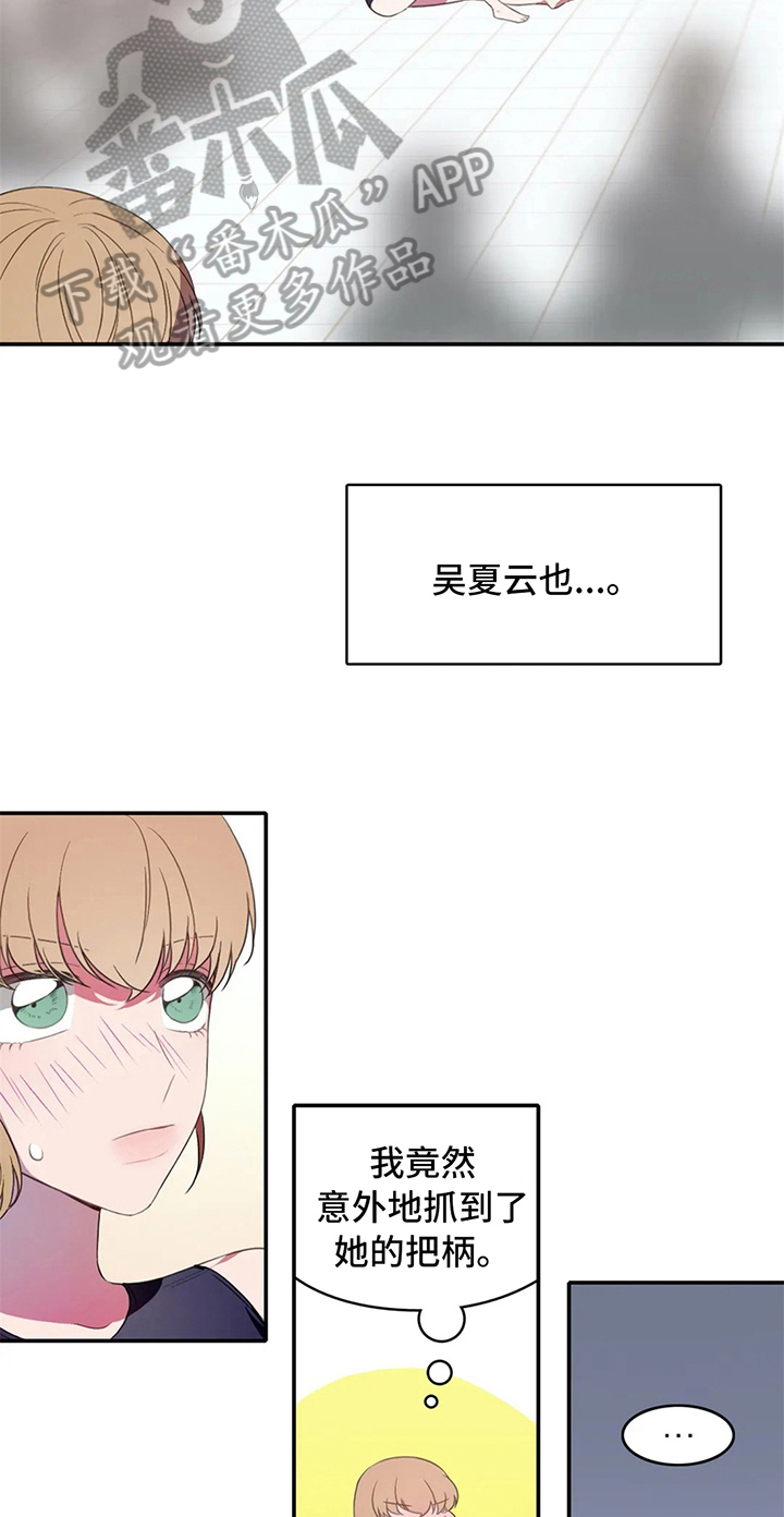 热浪游泳小说漫画,第8章：失误2图