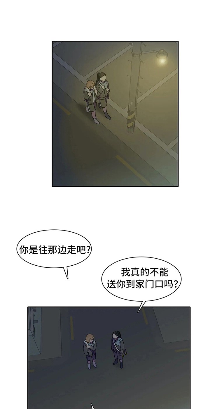 热水器选多少升合适漫画,第38章：心动的感觉1图