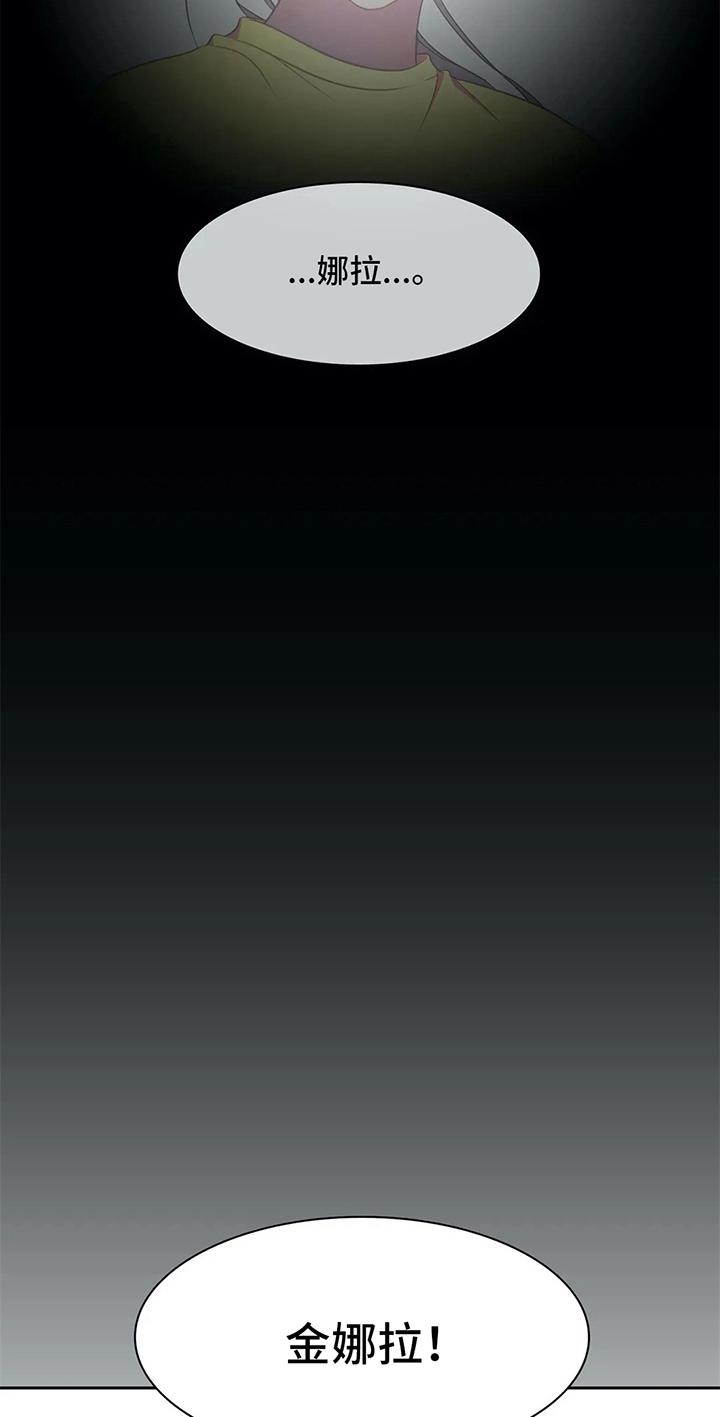 热浪研究所漫画,第26章：关系好3图