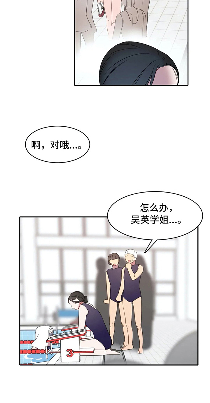 热水器选多少升合适漫画,第24章：喜欢4图