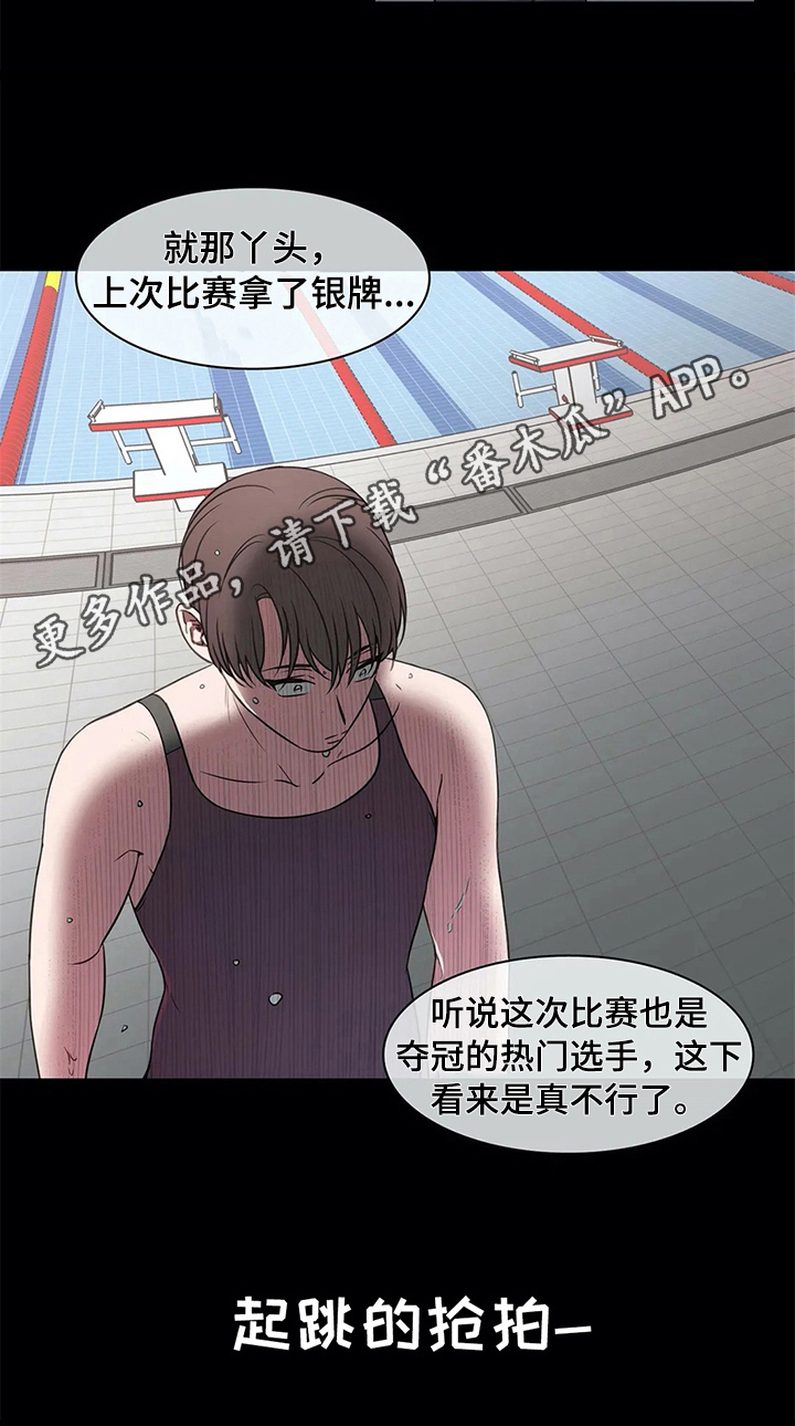 热浪岛马来西亚漫画,第40章：相遇4图