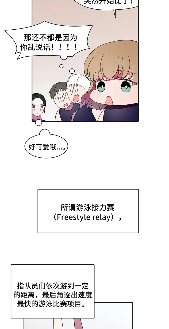 热浪岛马来西亚漫画,第28章：比试4图
