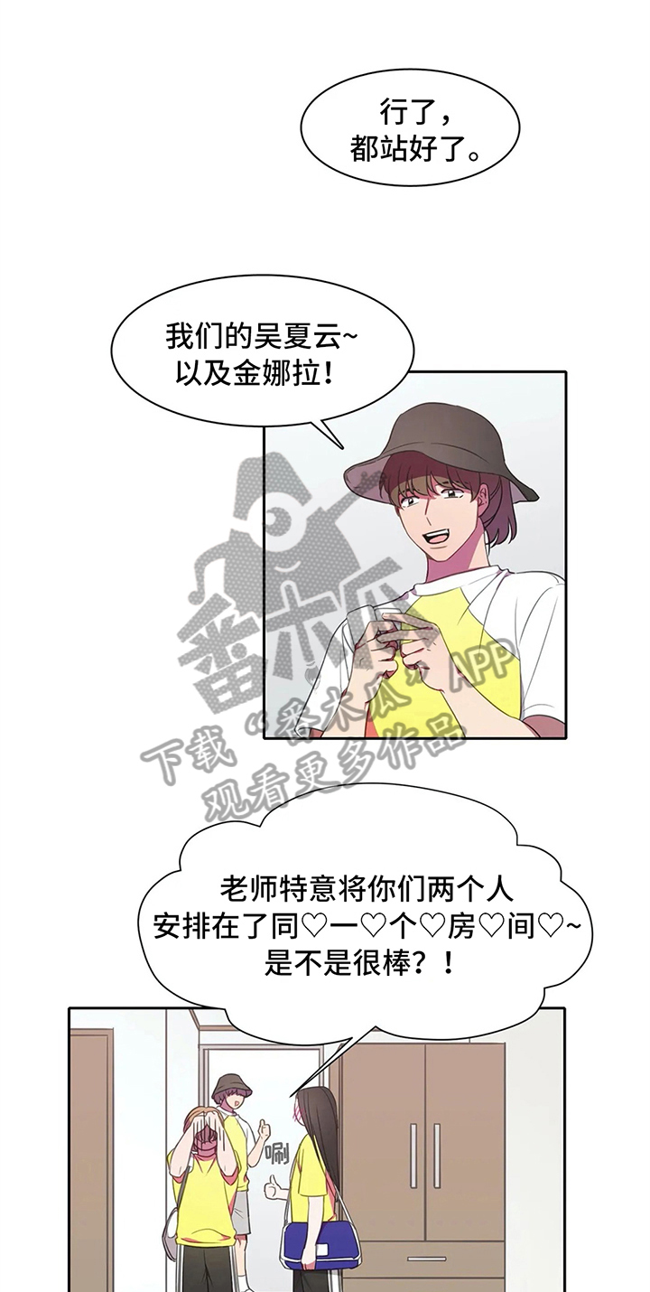 热浪游泳课程详情漫画,第25章：暑期训练3图
