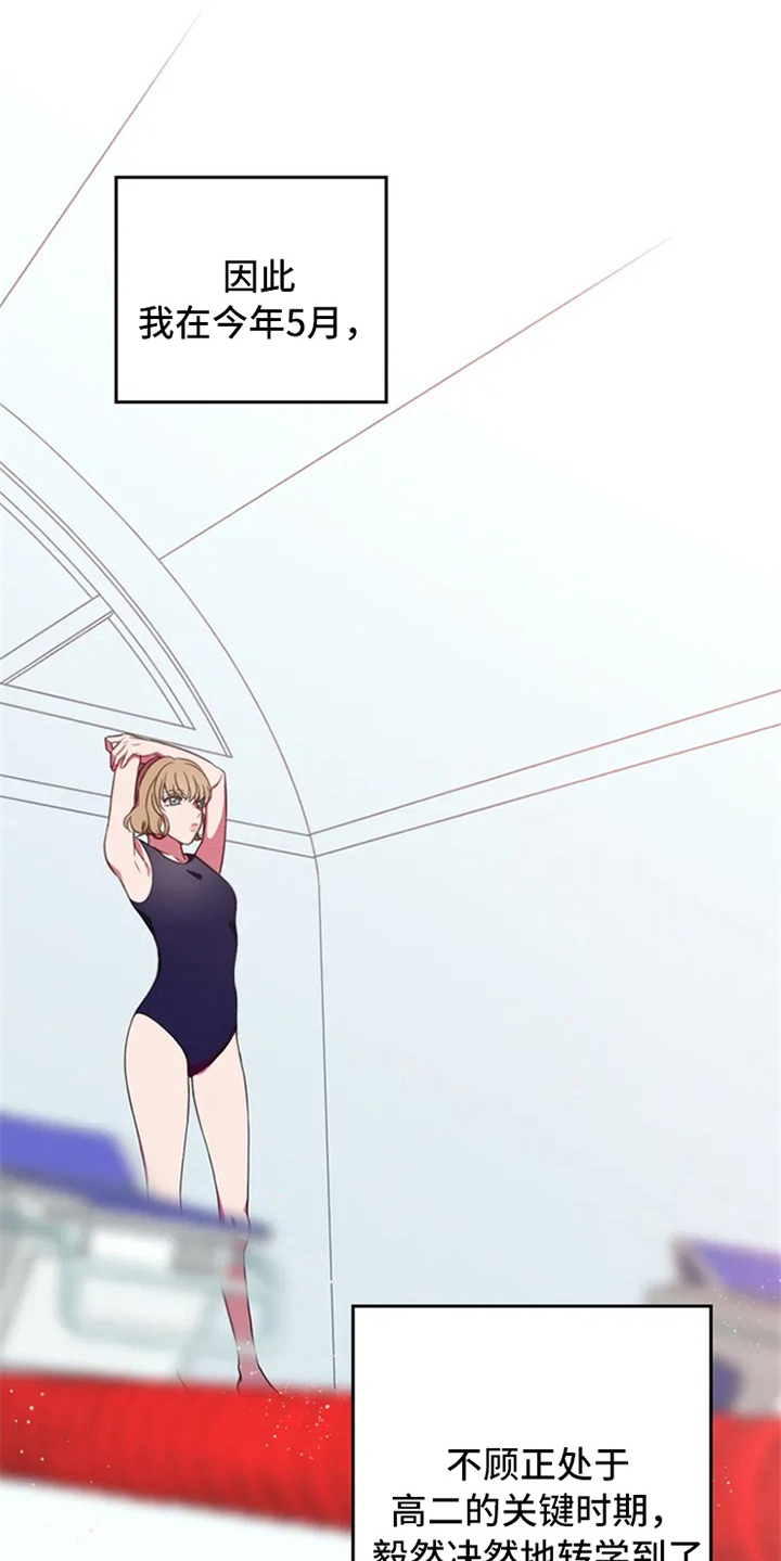 热浪岛马来西亚漫画,第2章：转校生2图