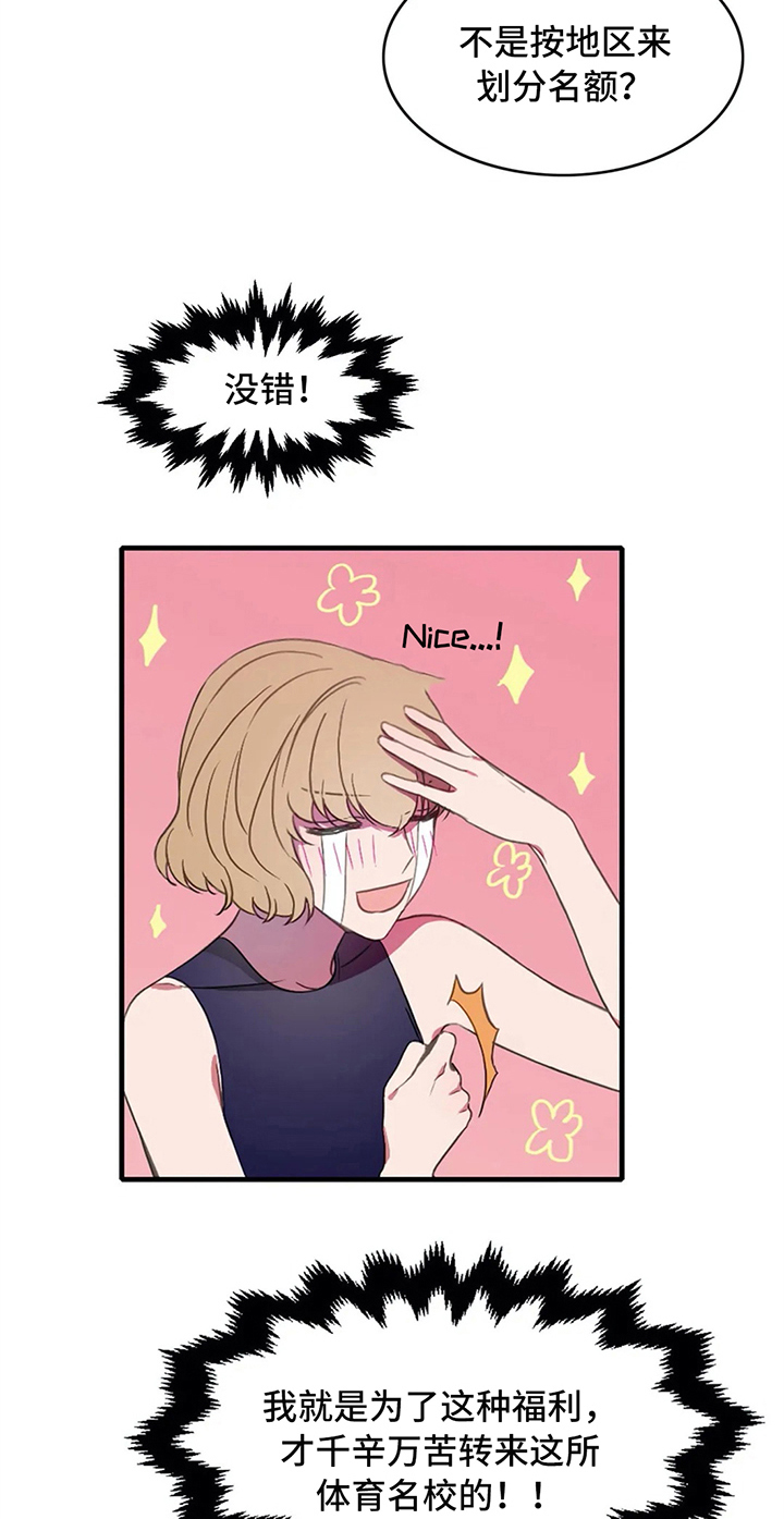 热浪游泳小说漫画,第10章：比赛前夕3图