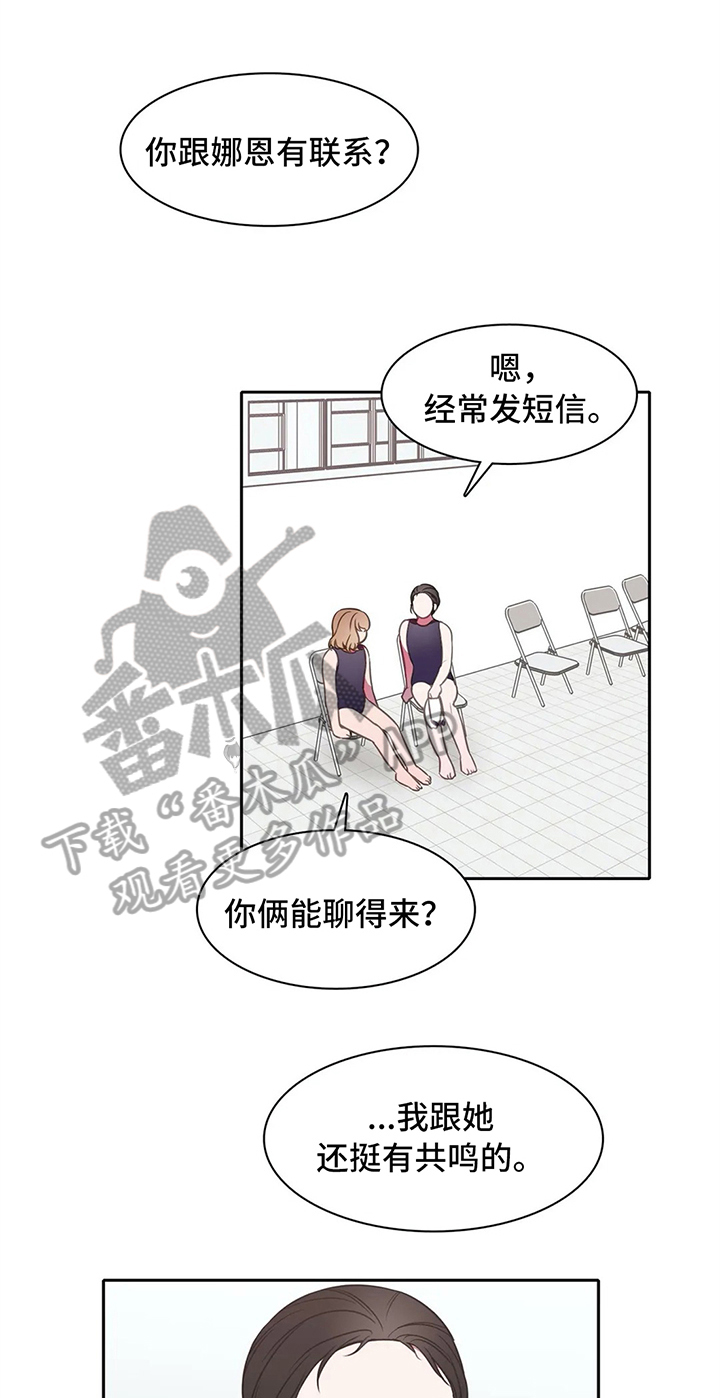 热浪游泳小说漫画,第38章：心动的感觉1图