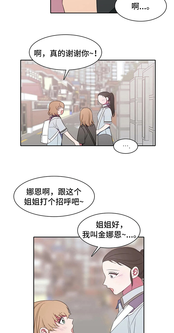 热浪岛马来西亚漫画,第35章：邀请2图