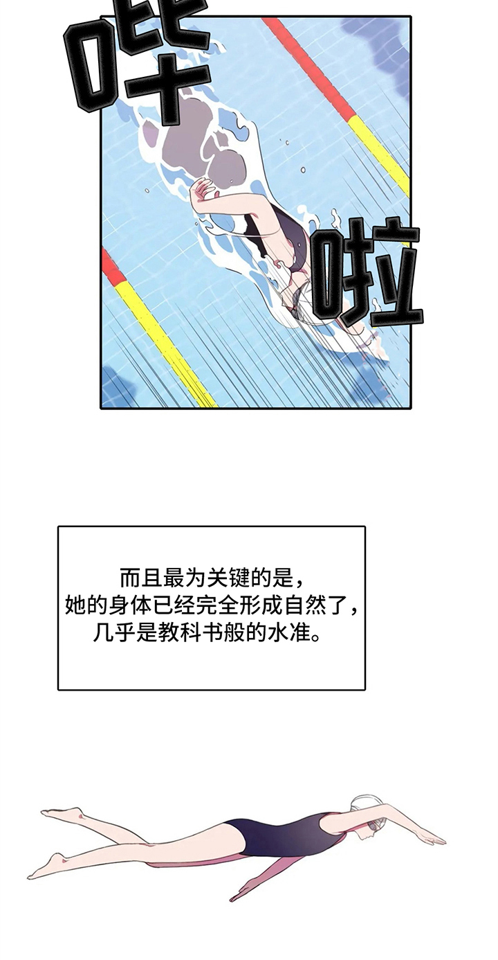 热浪游泳俱乐部直播漫画,第12章：两种风格2图