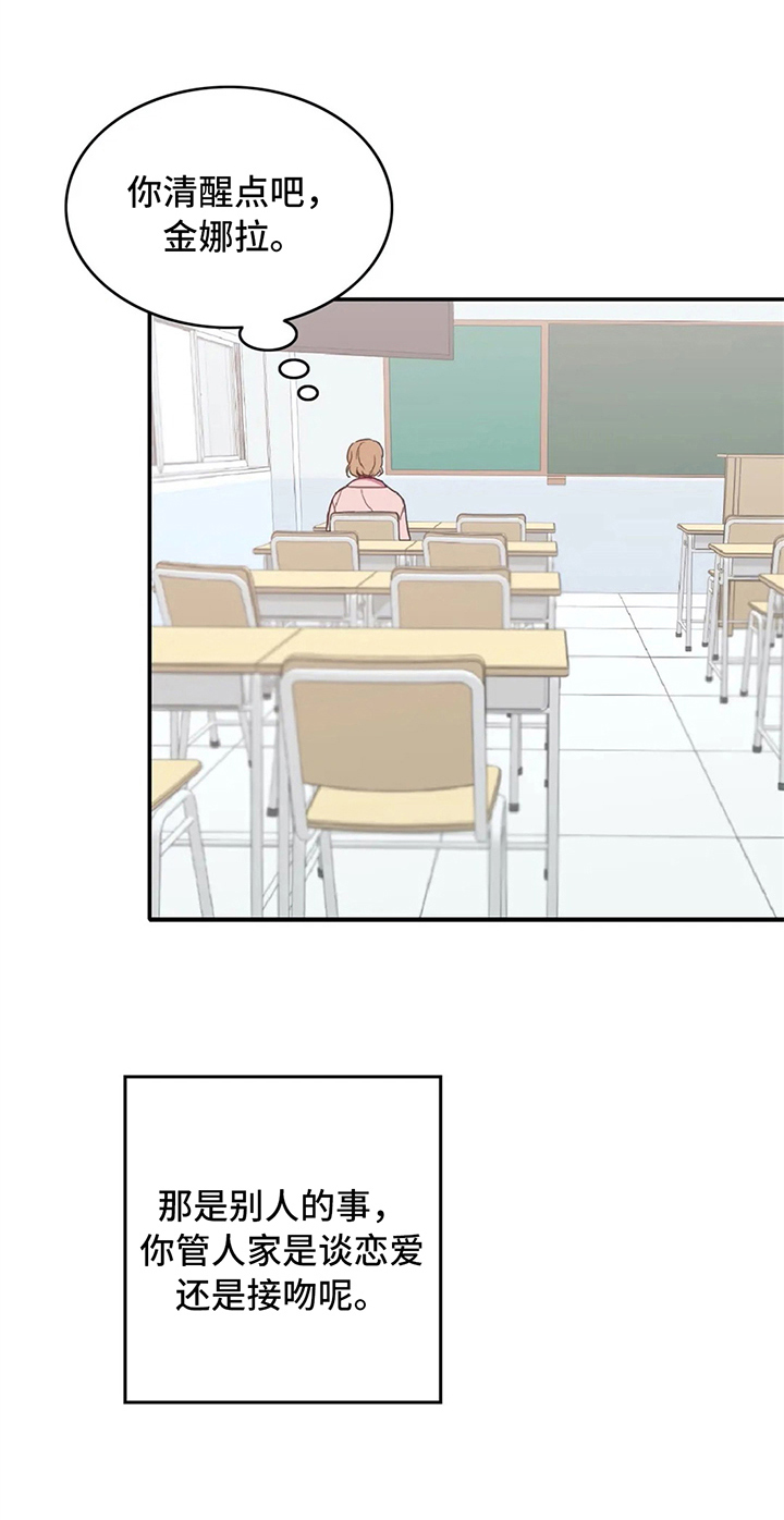 热浪岛马来西亚漫画,第9章：同桌2图