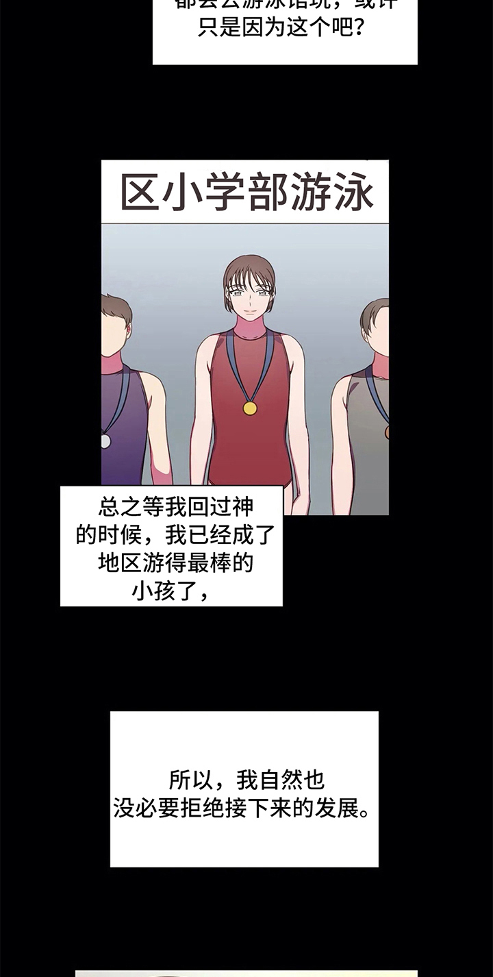 热浪岛马来西亚漫画,第40章：相遇5图