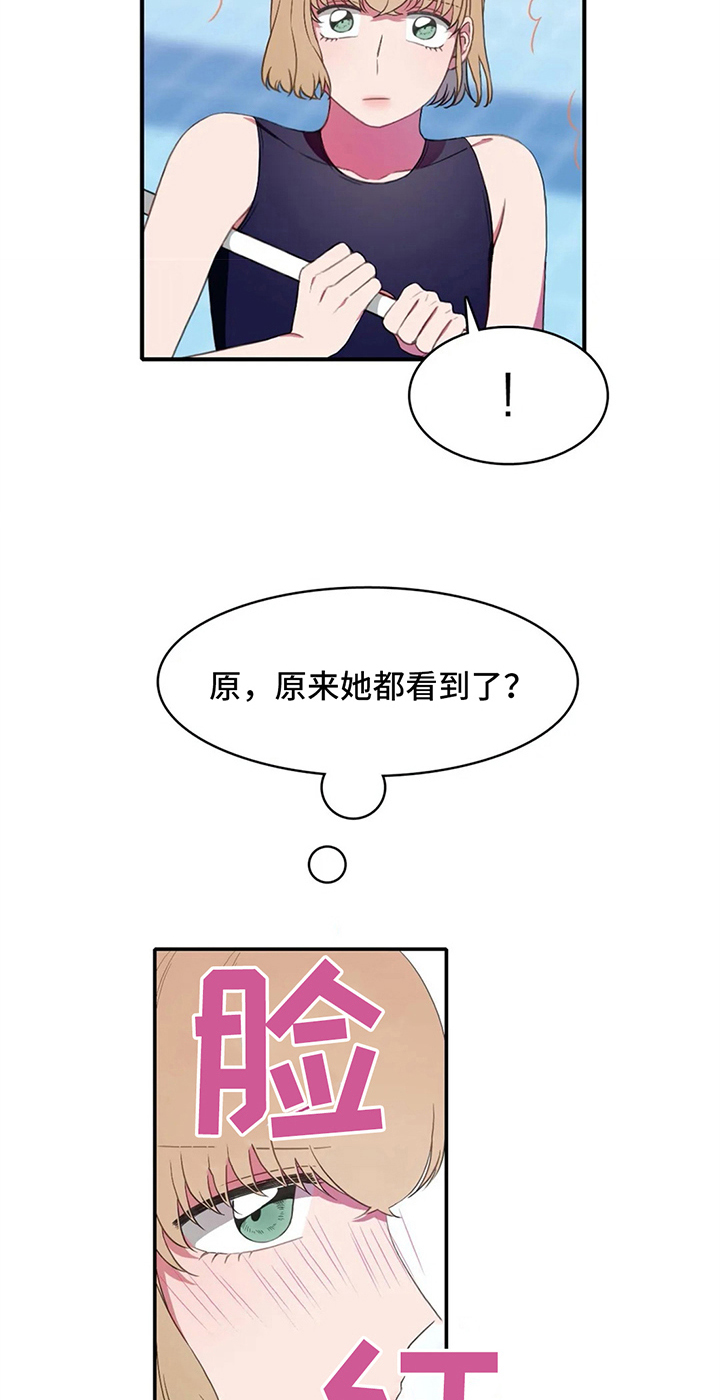 游泳热身运动动作图漫画,第14章：努力2图