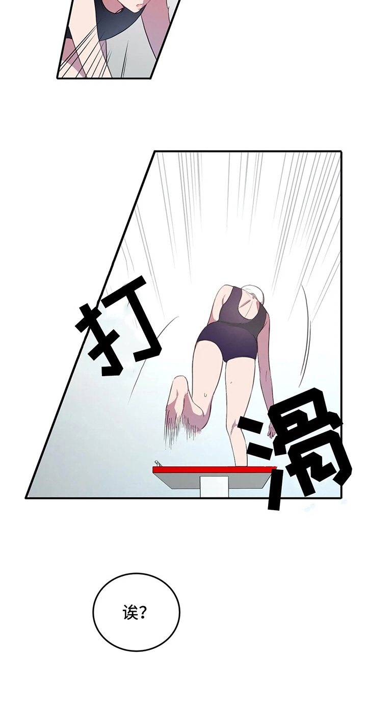 热浪游泳小说漫画,第8章：失误1图