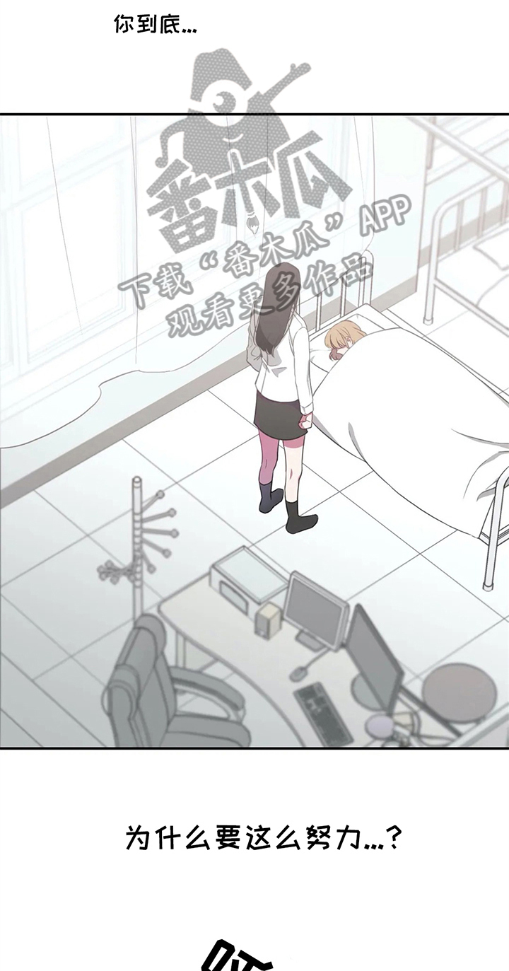 热浪游泳体育综合馆漫画,第16章：疑问4图