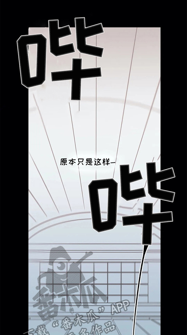 热浪岛马来西亚漫画,第40章：相遇2图