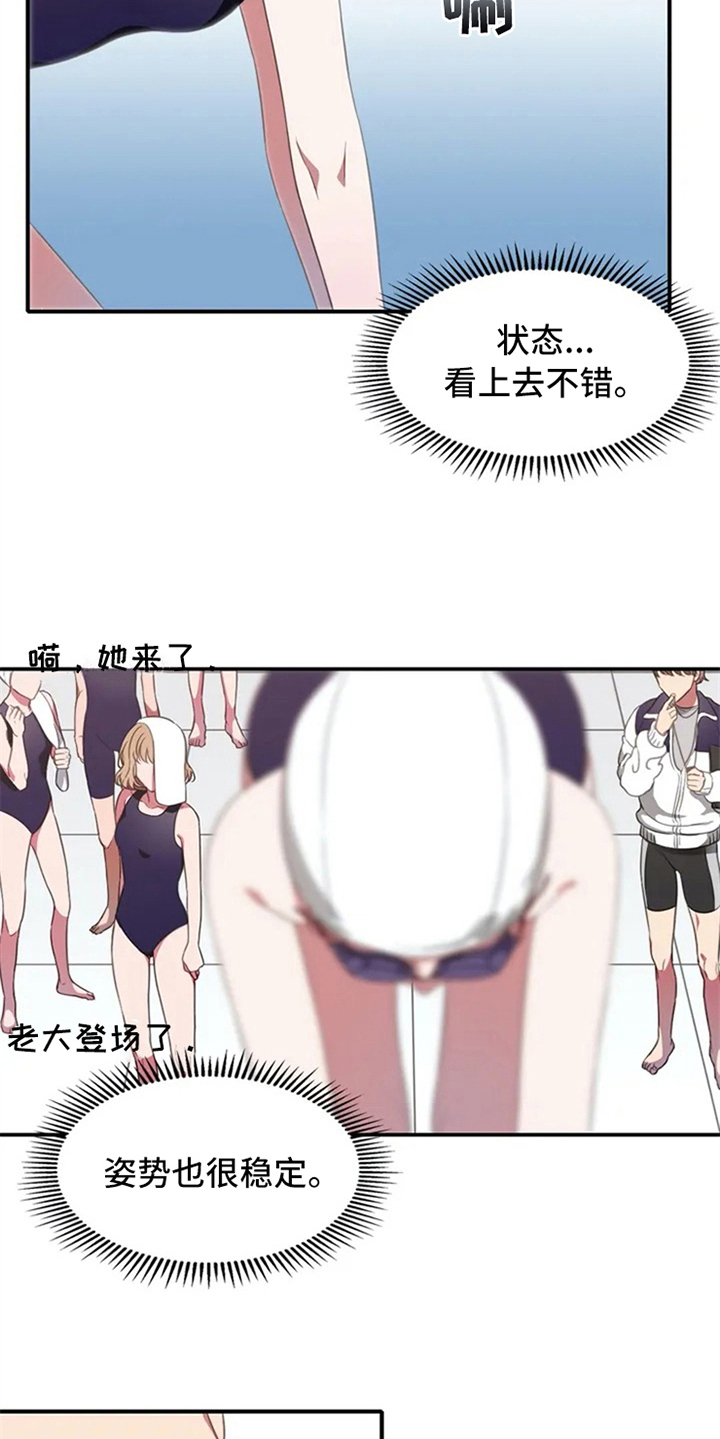 热水器选多少升合适漫画,第2章：转校生3图