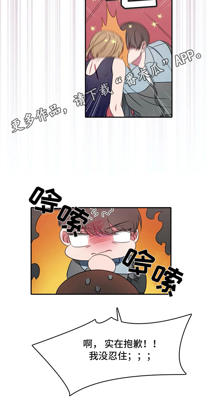 热浪游泳体育综合馆漫画,第18章：禁忌1图