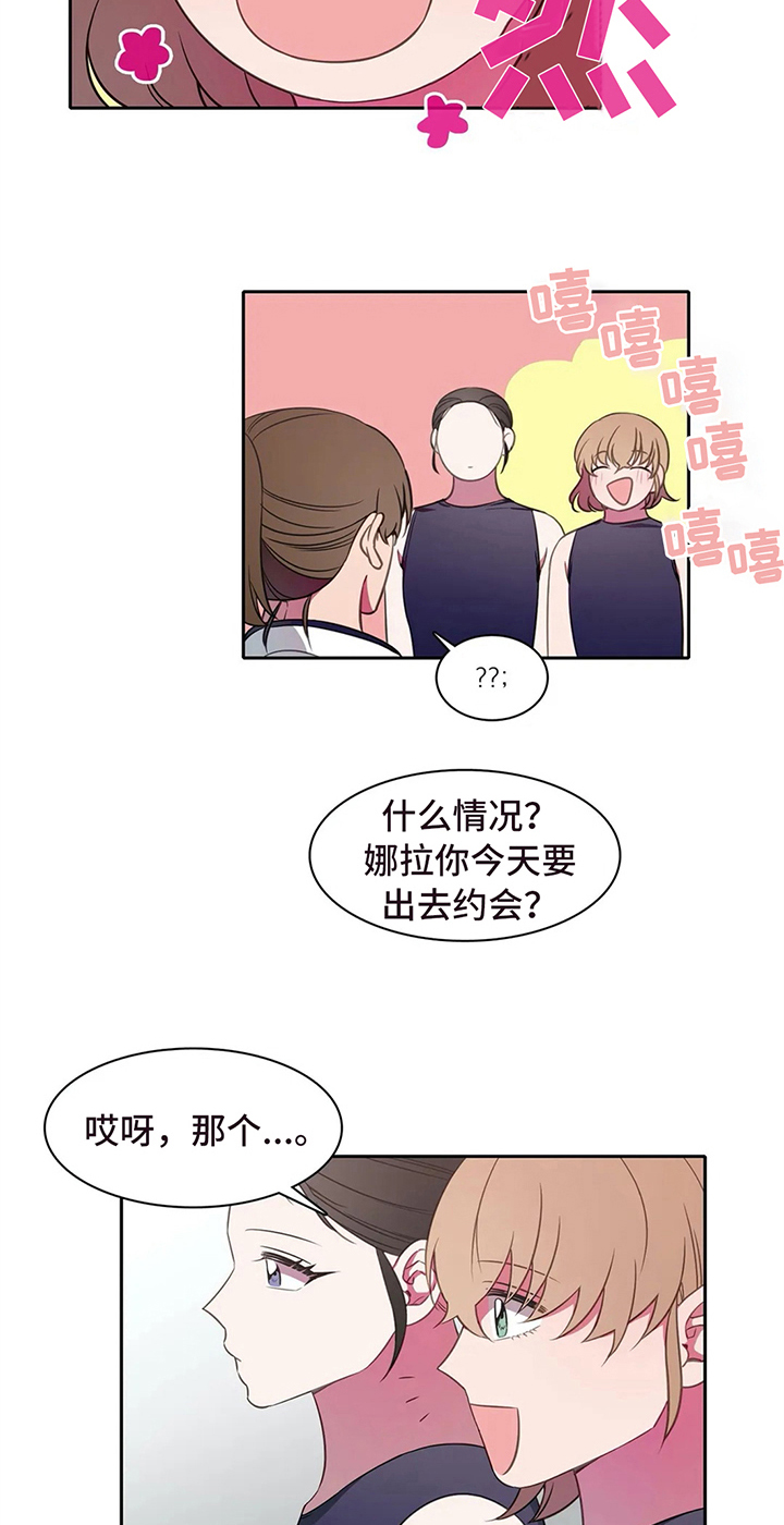 热浪岛马来西亚漫画,第34章：好心情5图