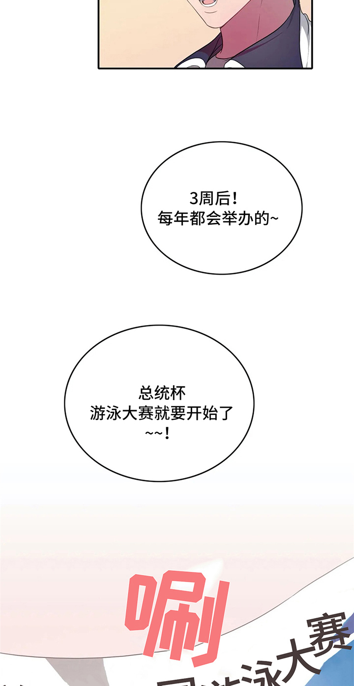 热浪岛马来西亚漫画,第10章：比赛前夕2图