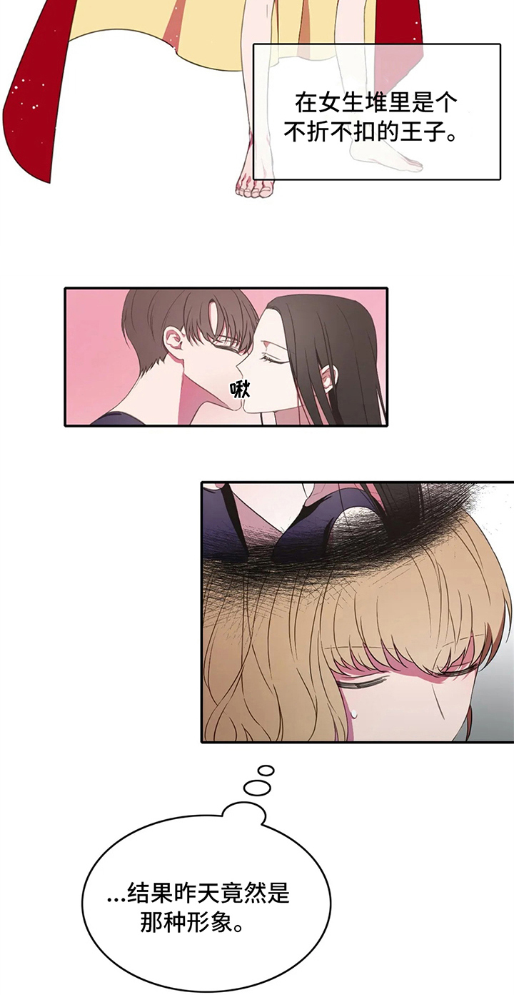 热浪游泳小说漫画,第8章：失误5图