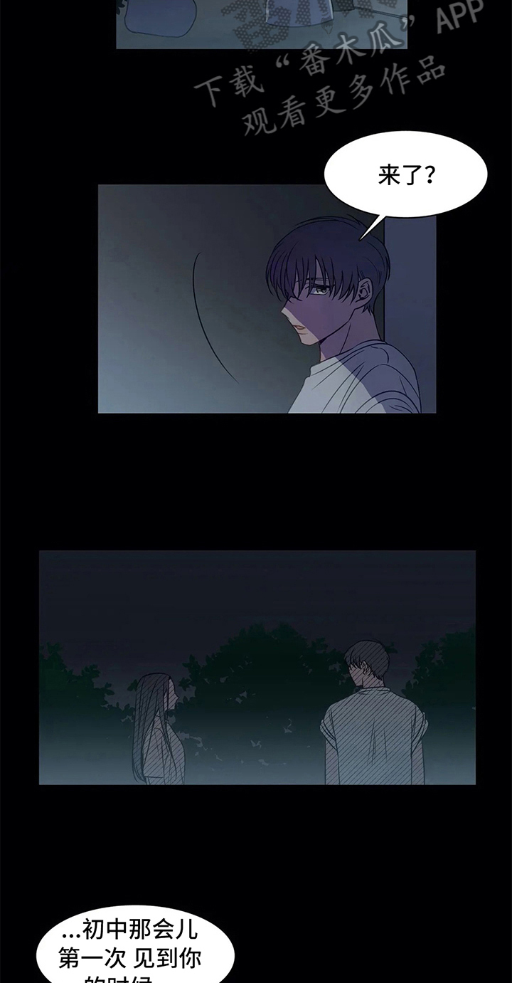 热浪游泳小说漫画,第42章：拒绝4图