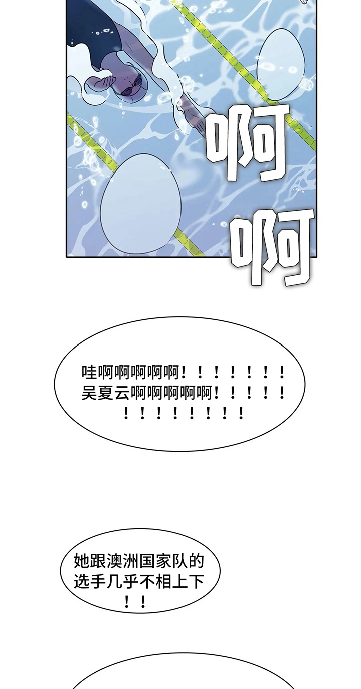 热浪游泳漫画,第30章：接力赛1图