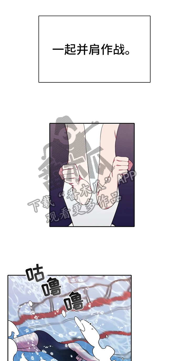 热浪游泳漫画,第39章：无法忽视的存在1图