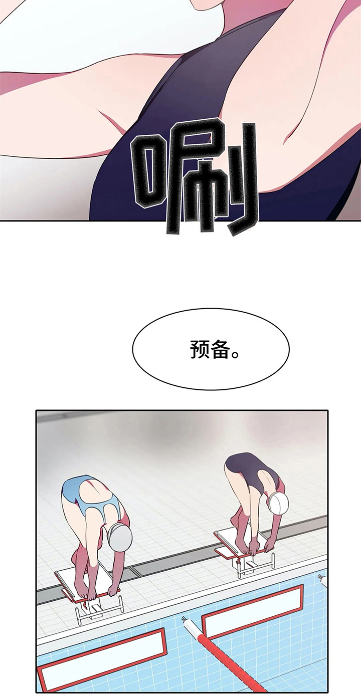 热浪游泳体育综合馆漫画,第29章：鼓励2图