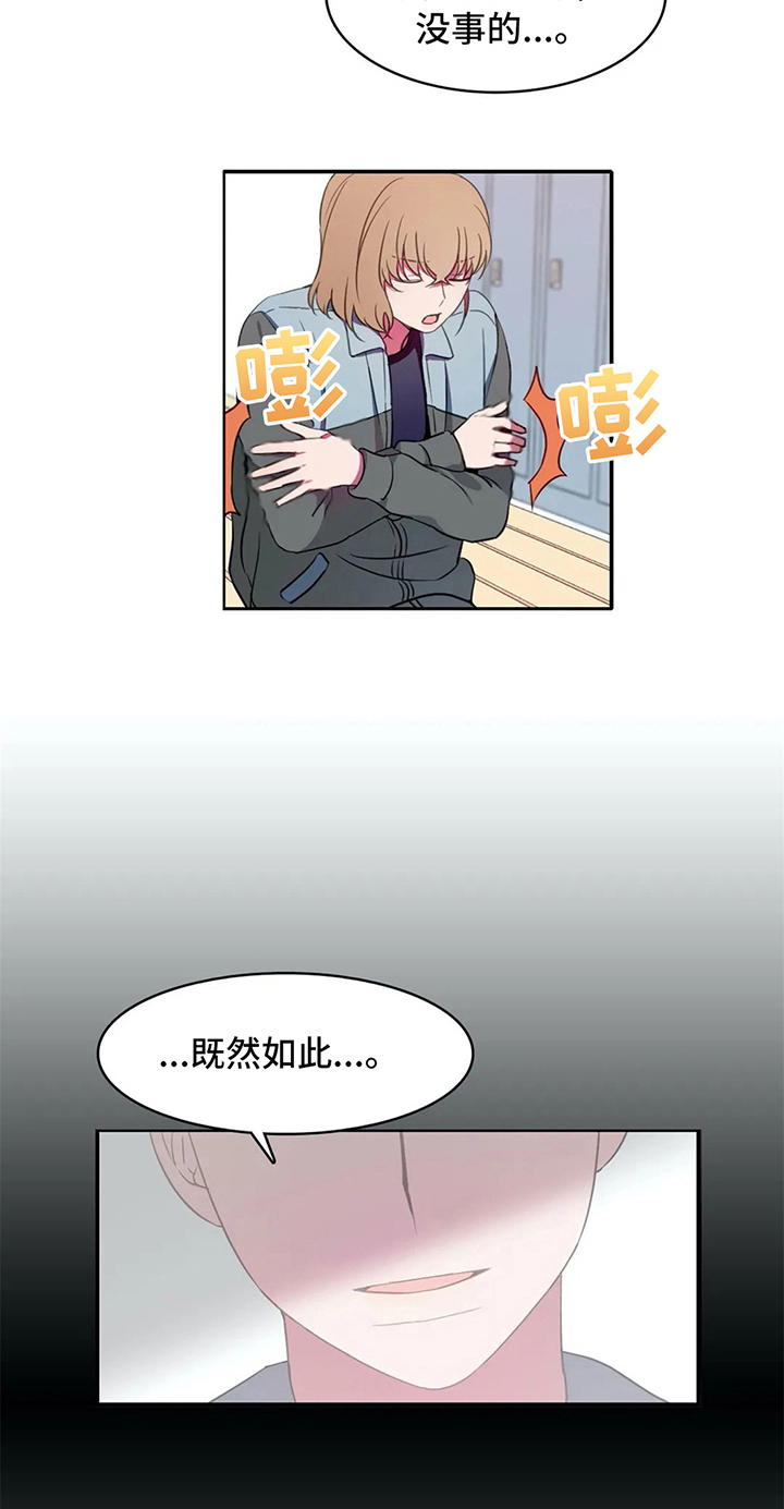 热浪岛马来西亚漫画,第21章：选拔赛开始2图