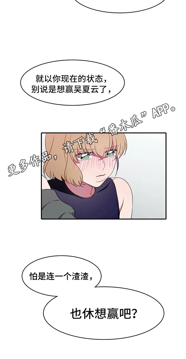 游泳热身运动动作图漫画,第19章：关键1图