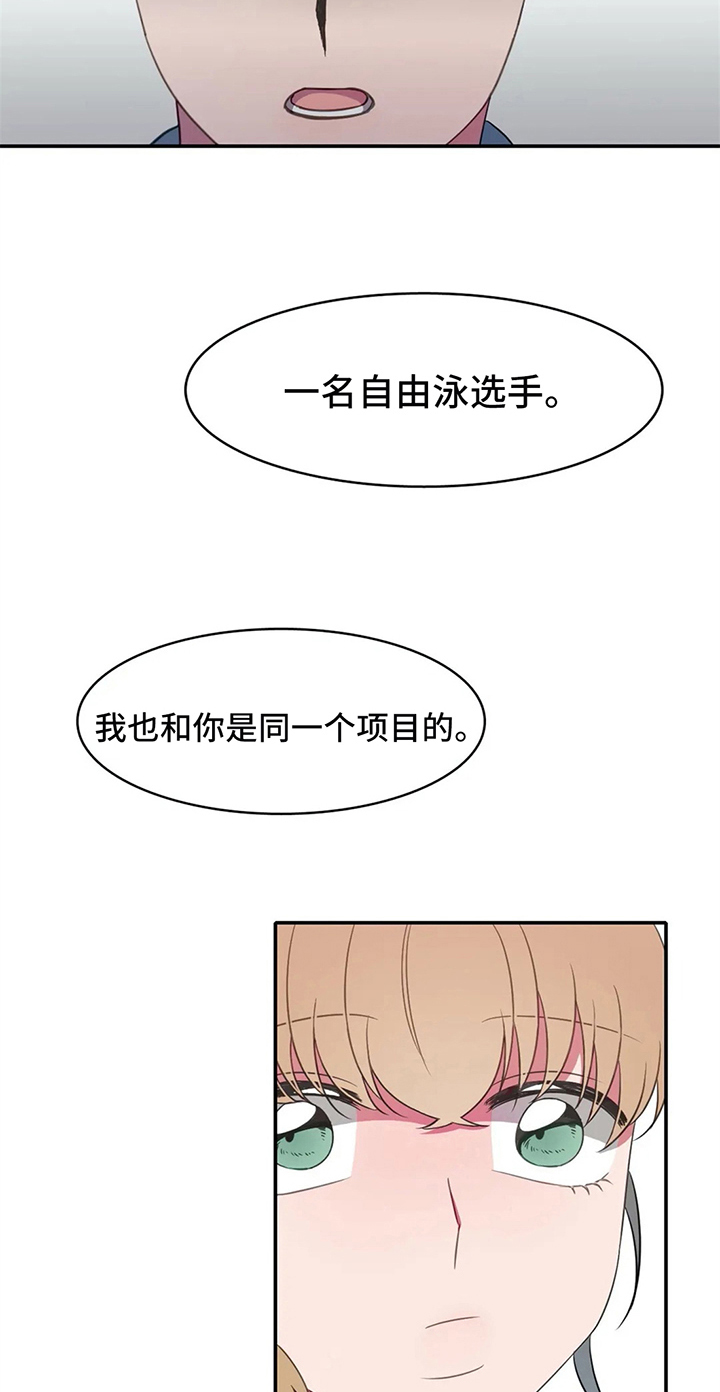 游泳热身运动动作图漫画,第19章：关键3图