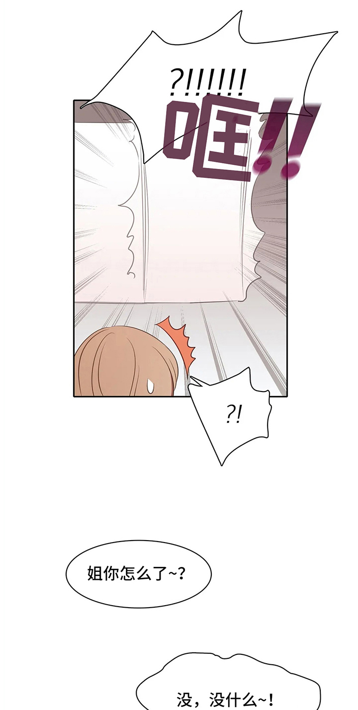 热水器选多少升合适漫画,第37章：买衣服5图