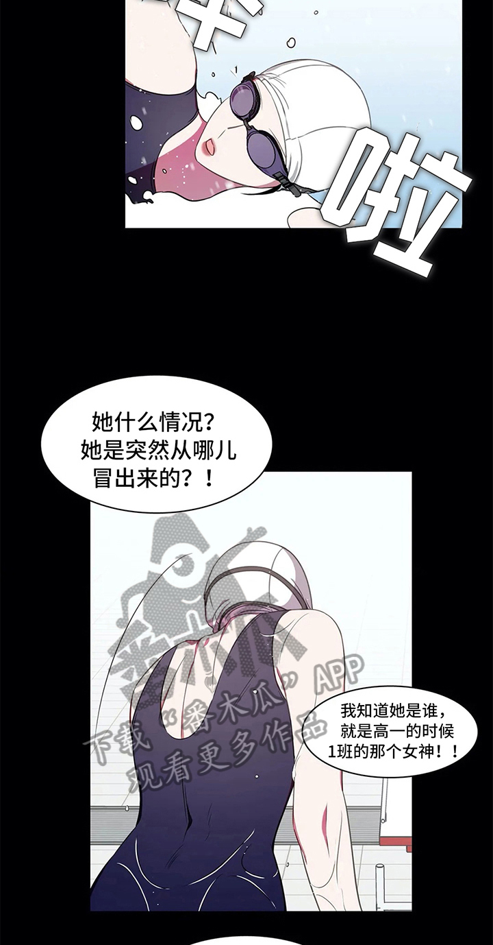 热浪游泳小说漫画,第41章：甘愿5图