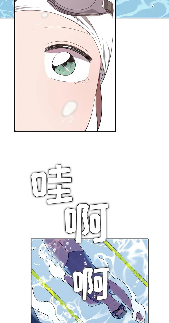 热浪游泳小说漫画,第30章：接力赛5图