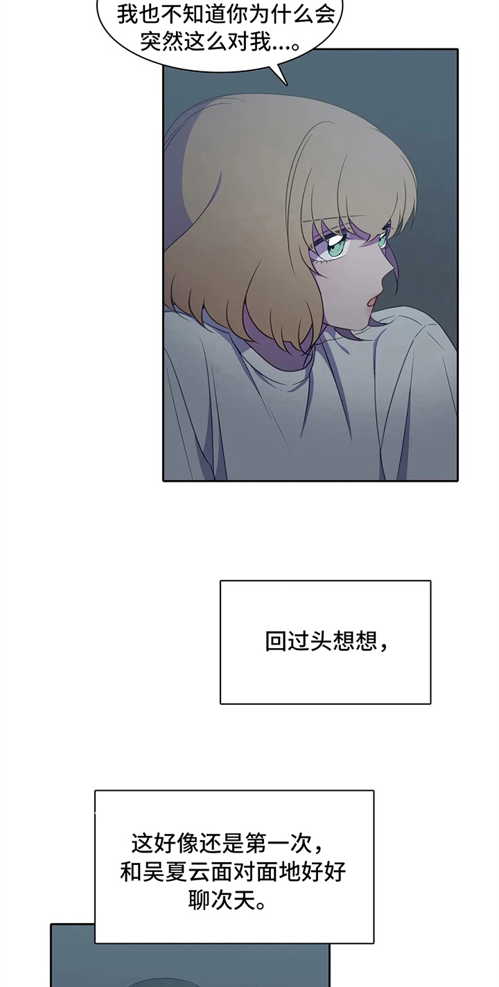 热浪游泳漫画,第27章：表白2图