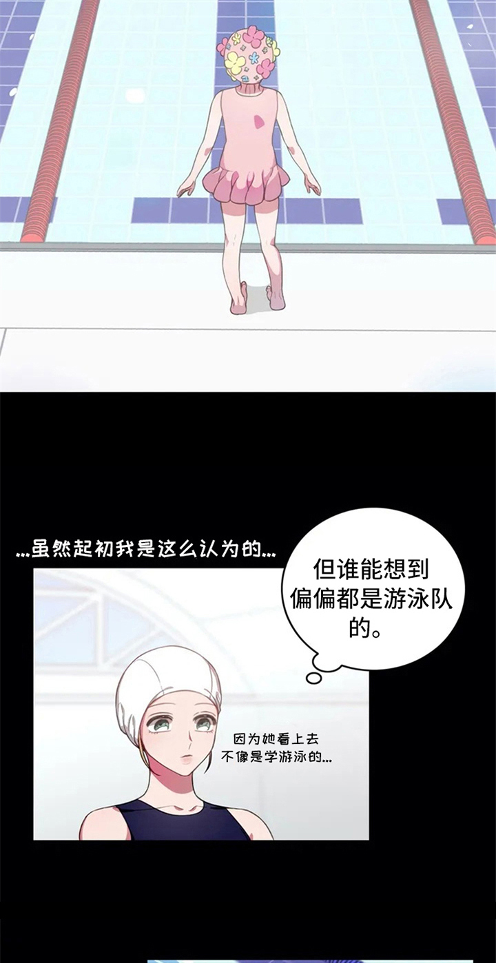 游泳热身运动动作图漫画,第4章：天才2图