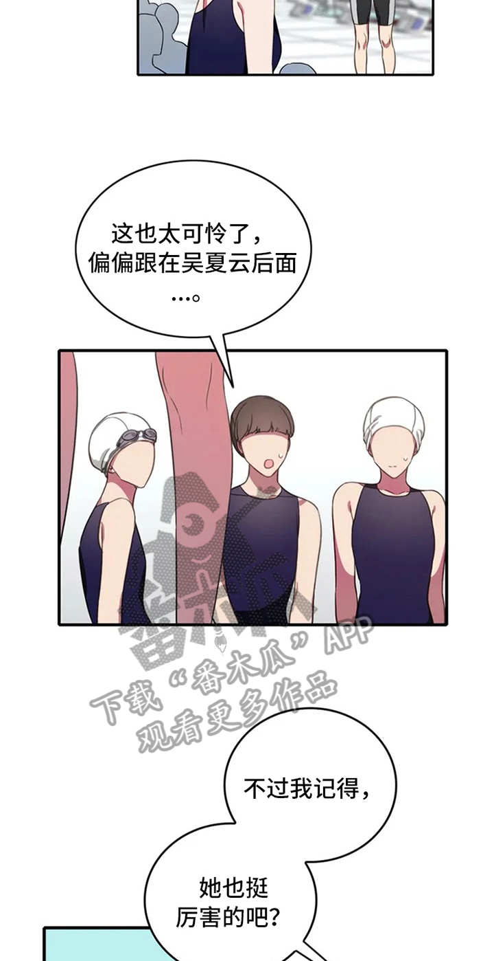 热浪游泳小说漫画,第4章：天才3图