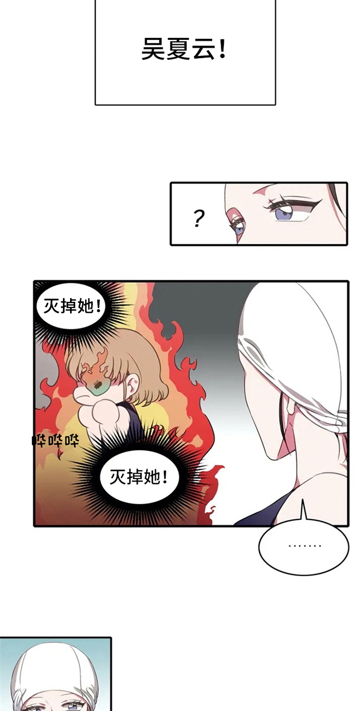 深圳市热浪游泳池设备有限公司漫画,第3章：命运1图