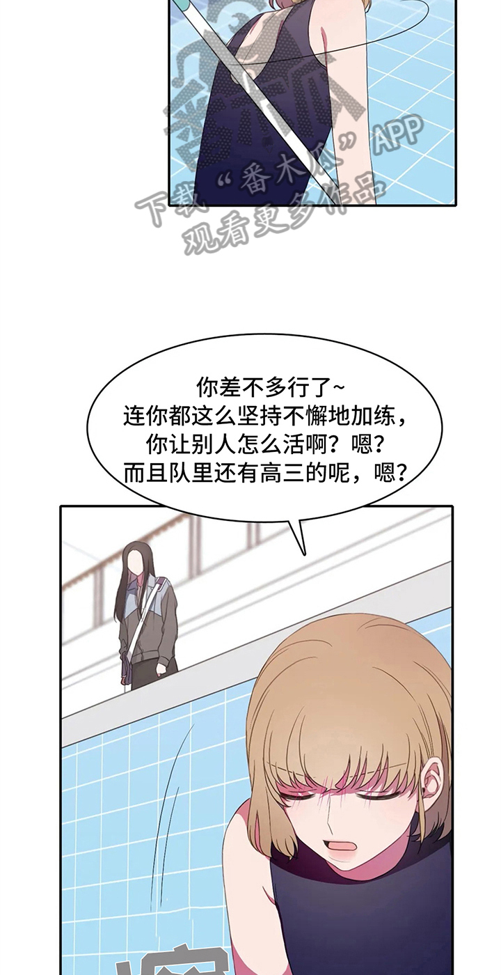 游泳热身运动动作图漫画,第14章：努力1图